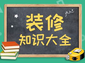 婚租房風(fēng)水不可小視 幾類租房不宜居住